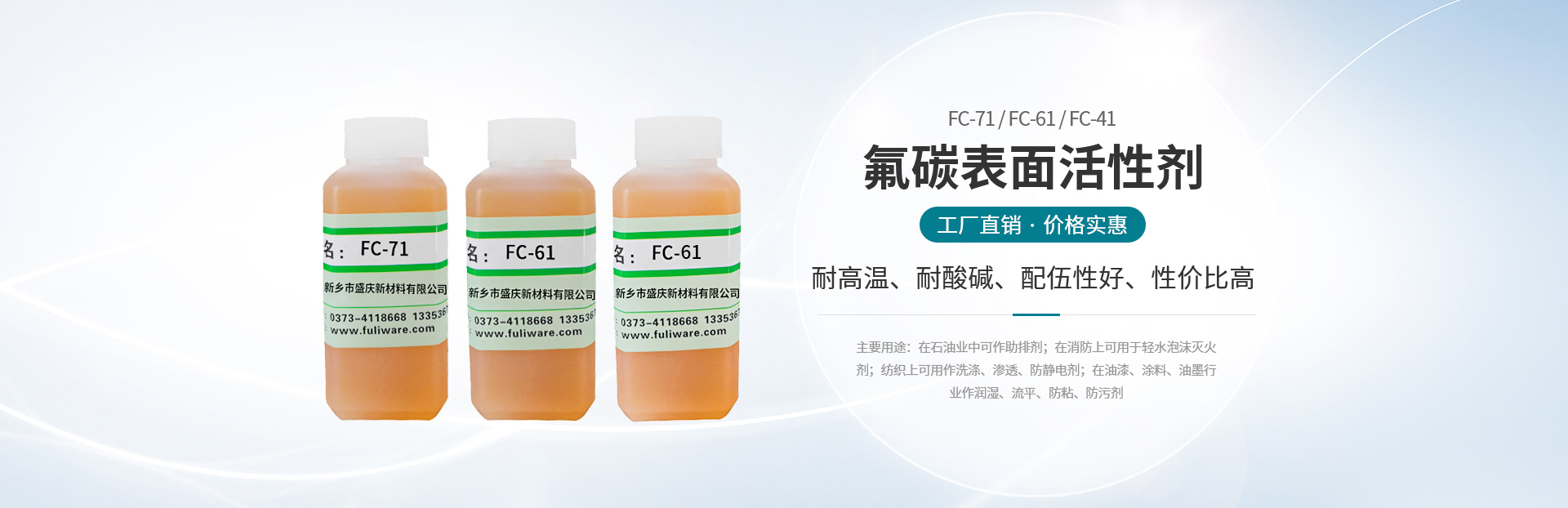 新鄉市盛慶新材料有限公司